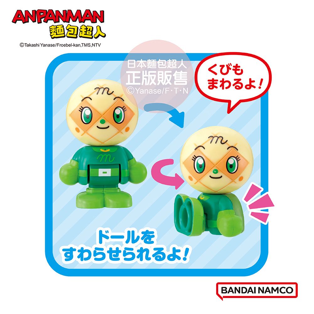 Anpanman 麵包超人 我的第一個麵包超人趣味小屋人偶組-出發吧麵包超人號