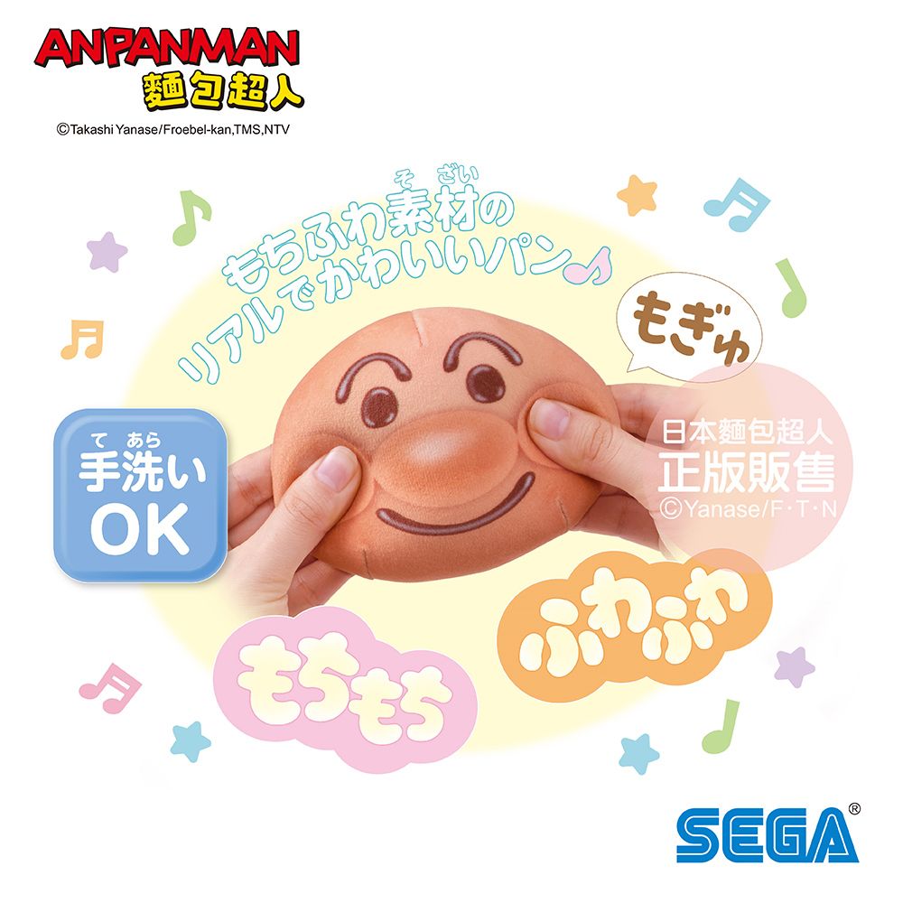 Anpanman 麵包超人 開心體驗 我的第一個的麵包店