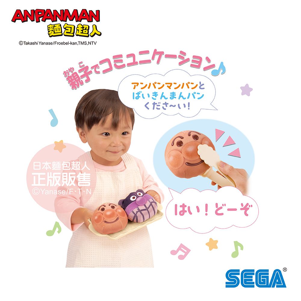 Anpanman 麵包超人 開心體驗 我的第一個的麵包店