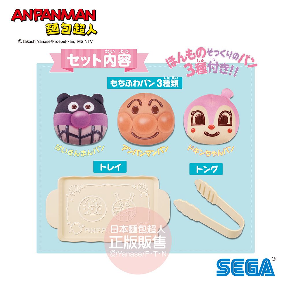 Anpanman 麵包超人 開心體驗 我的第一個的麵包店