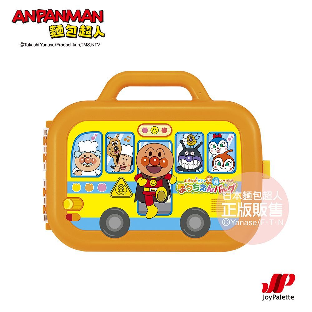 Anpanman 麵包超人 趣味手提鋼琴畫板(3歲~)