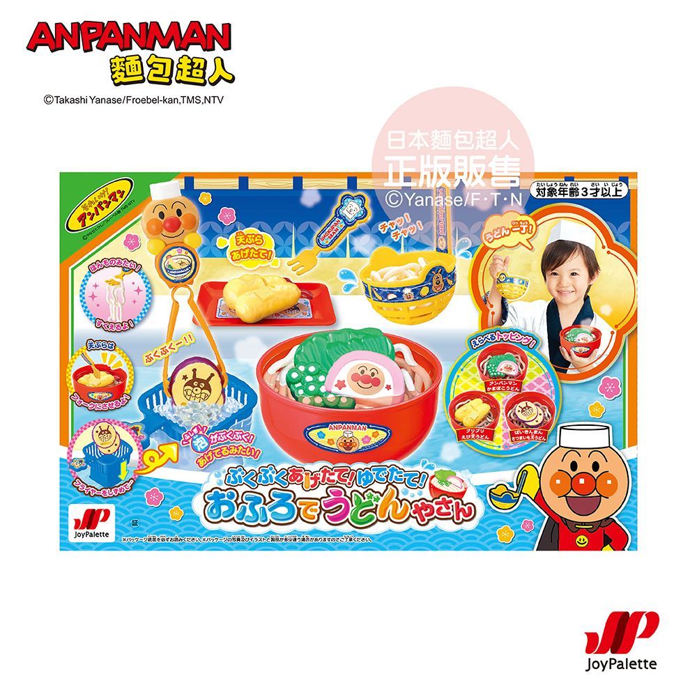 Anpanman 麵包超人 熱騰騰出爐囉!麵包超人 烏龍麵店(3歲~)