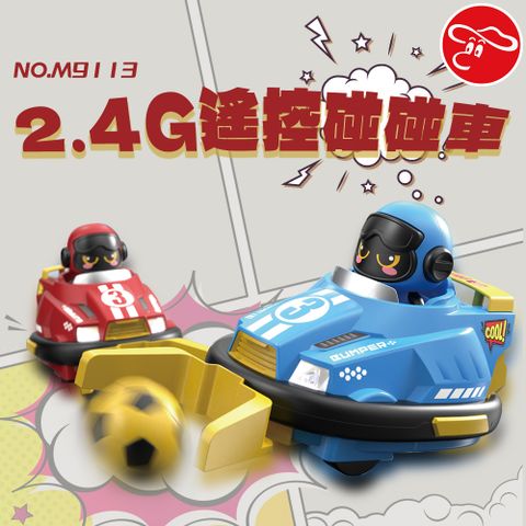 【瑪琍歐玩具】2.4G遙控碰碰車/M9113