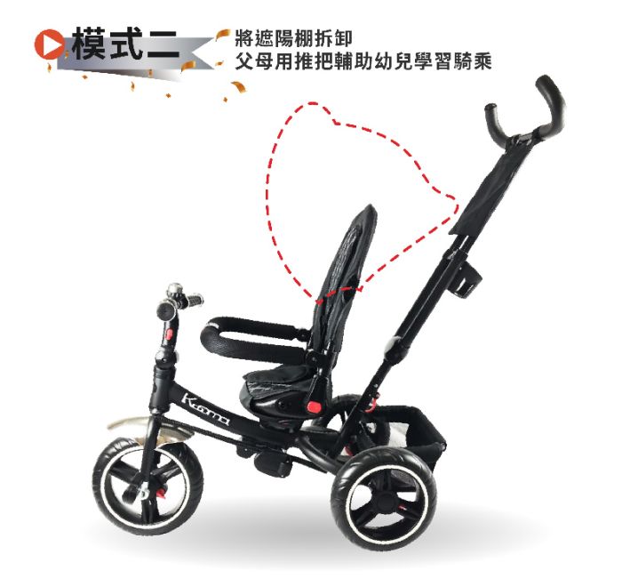 Kooma  7in1 漸進式兒童三輪車-牛仔藍