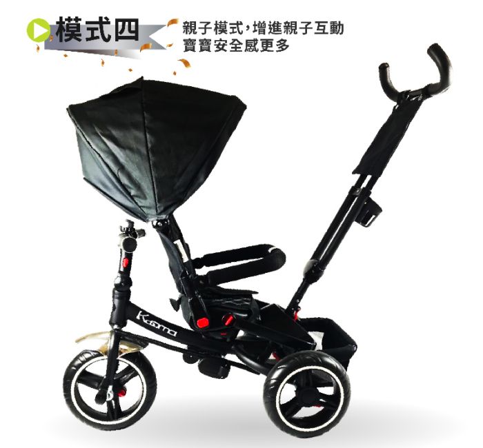 Kooma  7in1 漸進式兒童三輪車-牛仔藍