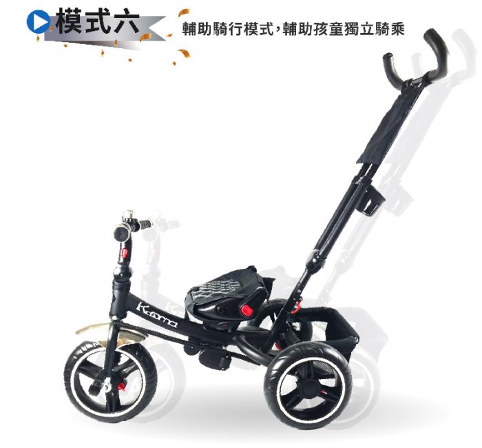 Kooma  7in1 漸進式兒童三輪車-牛仔藍