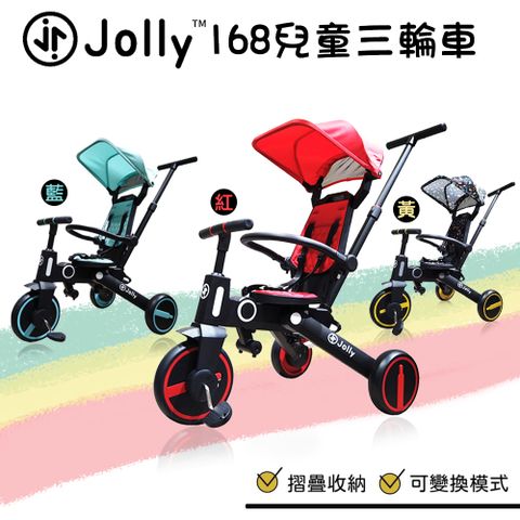 英國《Jolly》SL168兒童三輪車