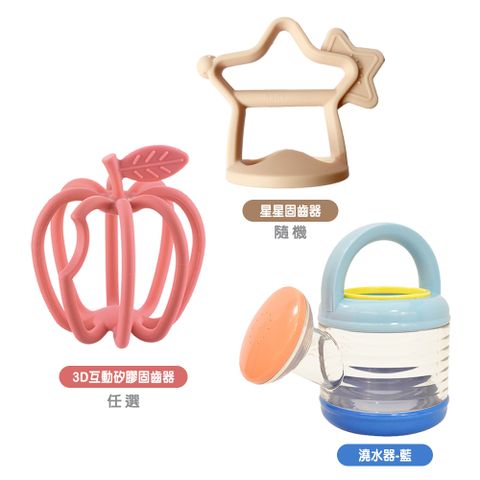 《Toyroyal》繽紛系列澆水器+Baby moon星星固齒器隨機+Richell 3D互動矽膠固齒器任選