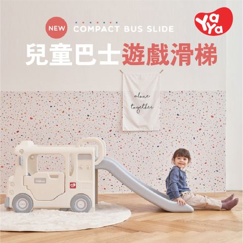 【韓國YAYA】兒童小型巴士遊戲滑梯(兩款可選)
