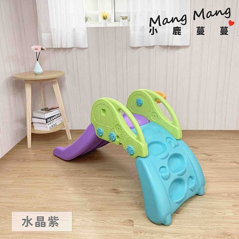 【Mang Mang 小鹿蔓蔓】兒童攀岩滑梯(水晶紫)