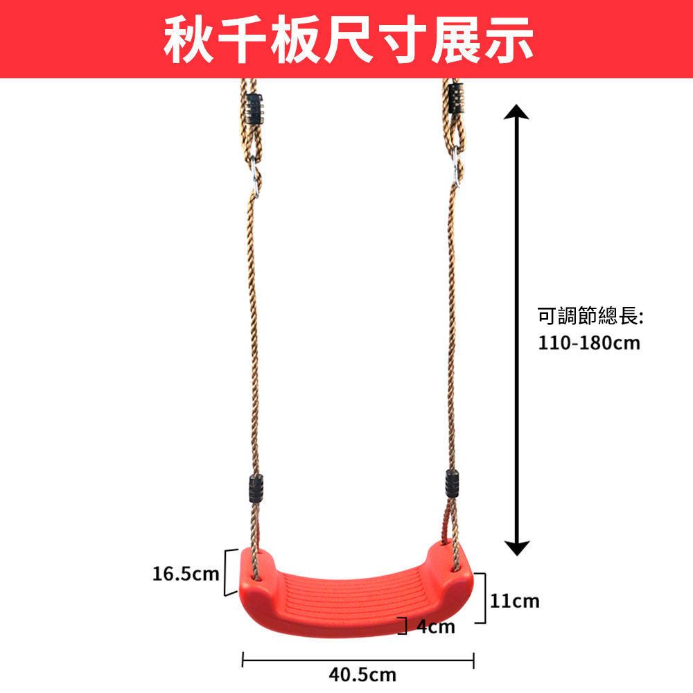  室內外兒童鞦韆 帶繩盪鞦韆鞦韆 大U型彎板 親子休閒玩具 鞦韆板