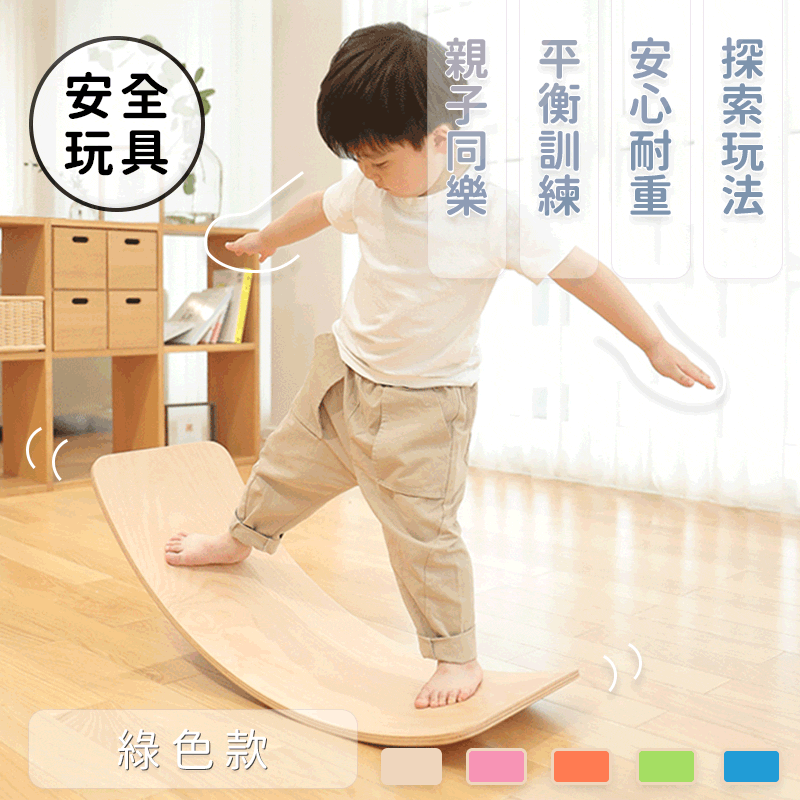 SYNMAO多功能平衡翹翹板 綠色 耐重100kg 瑜珈 室內遊戲 彎曲板 平衡板 檢驗通過 安全玩具