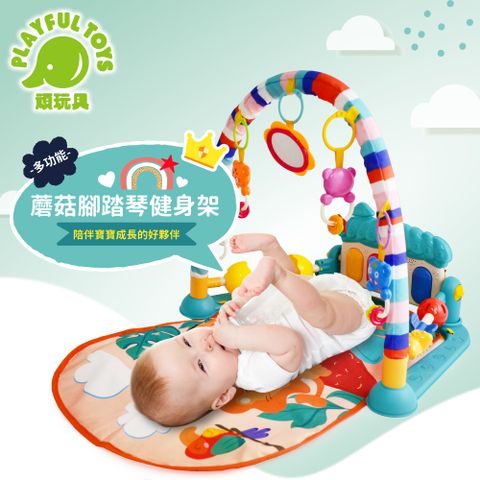 Playful Toys 頑玩具 嬰兒蘑菇腳踏琴健身架 (健力架 踢踢琴 寶寶安撫 嬰兒玩具 搖鈴 彌月禮物)