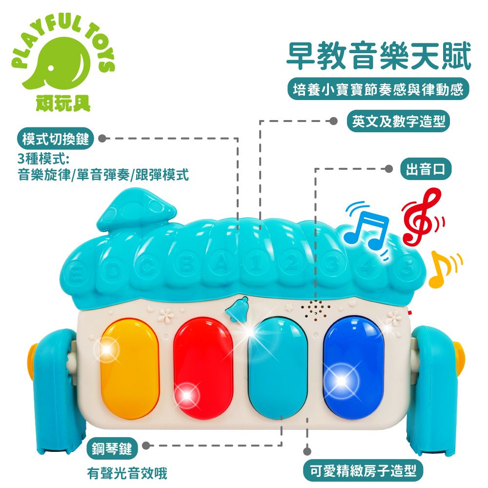 Playful Toys 頑玩具 嬰兒蘑菇腳踏琴健身架 (健力架 踢踢琴 寶寶安撫 嬰兒玩具 搖鈴 彌月禮物)