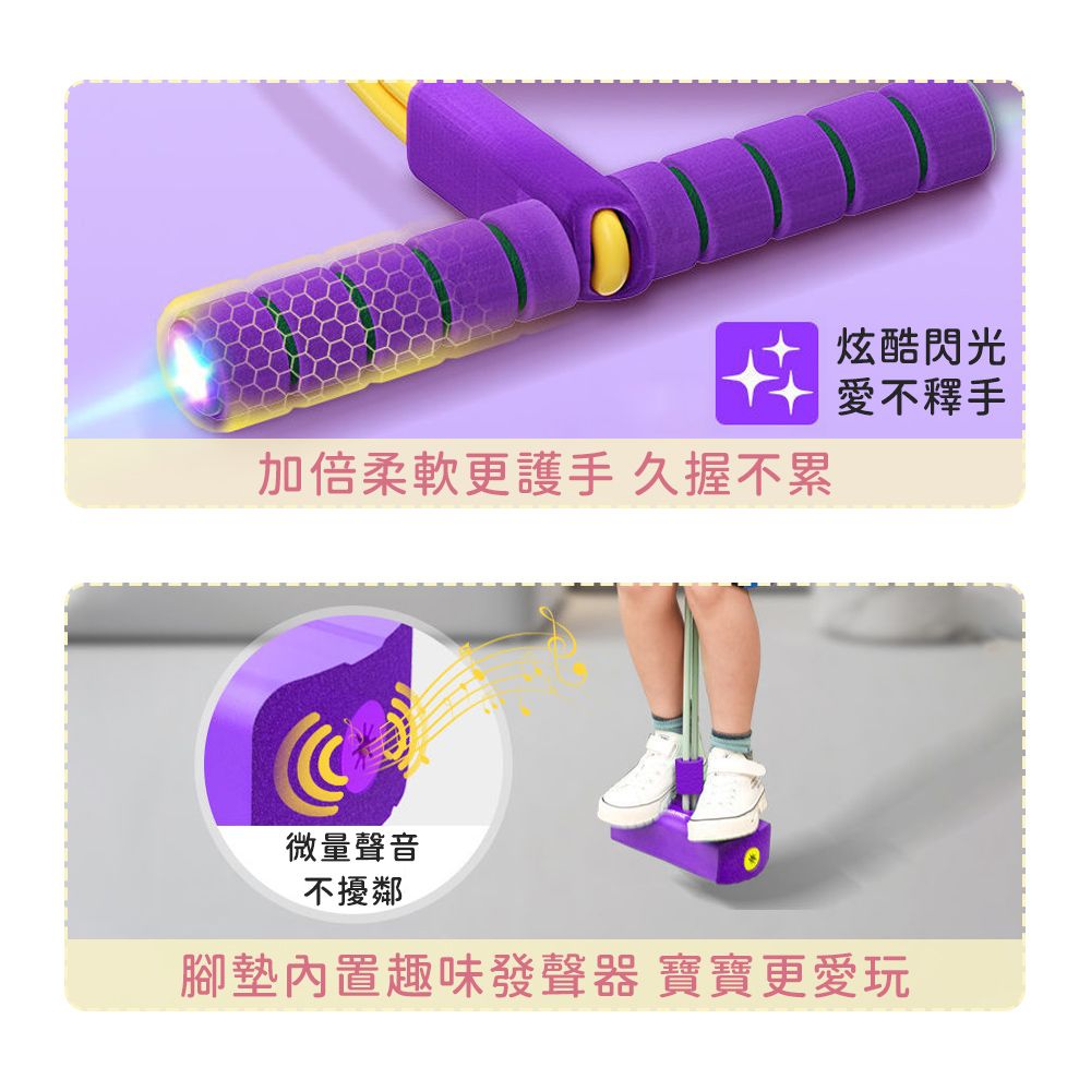 Friyu 青蛙跳兒童長高訓練器 兒童跳跳桿 彈跳器 增高訓練器（助長高彈跳訓練）