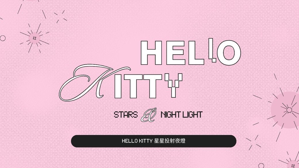 HELLOSTARSNIGHT LIGHTHELLO KITTY 星星投射夜燈