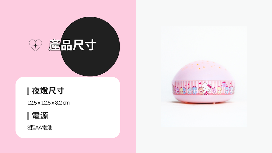 產品尺寸 夜燈尺寸12.5x12.5x8.2 cm電源3顆AA電池
