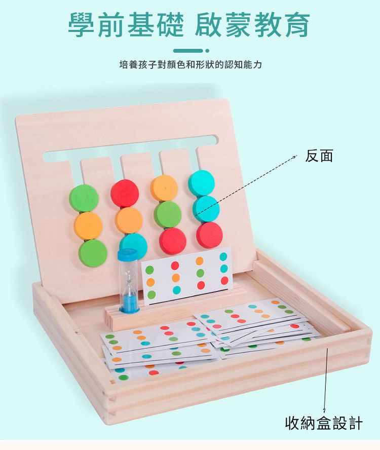 學前基礎 啟蒙教育培養孩子對顏色和形狀的認知能力反面收納盒設計