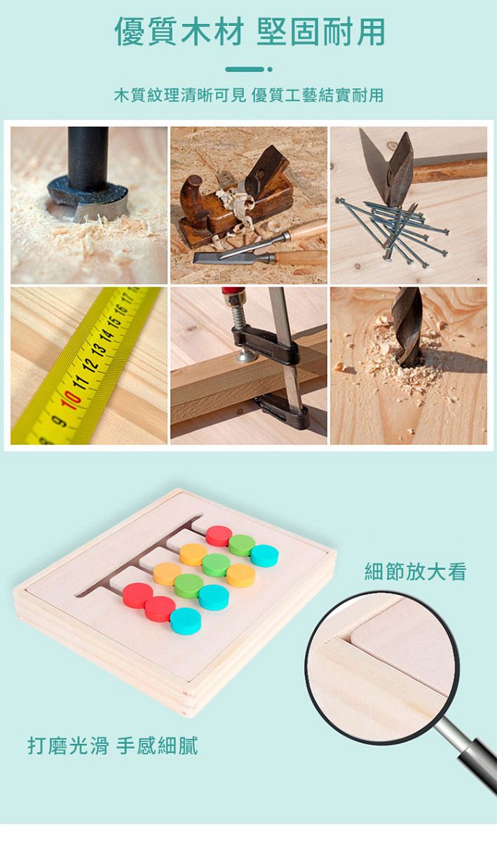 10 11 12 13 14 15 16 17打磨光滑 手感細膩優質木材 堅固耐用木質紋理清晰可見優質工藝結實耐用細節放大看