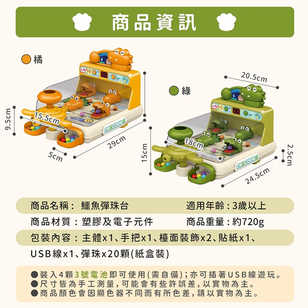 藻土屋 2入-射擊遊戲機電動聲光鱷魚彈珠台 玩具-D/遊戲機 兒童玩具 送禮 生日禮物 禮盒 兒童節