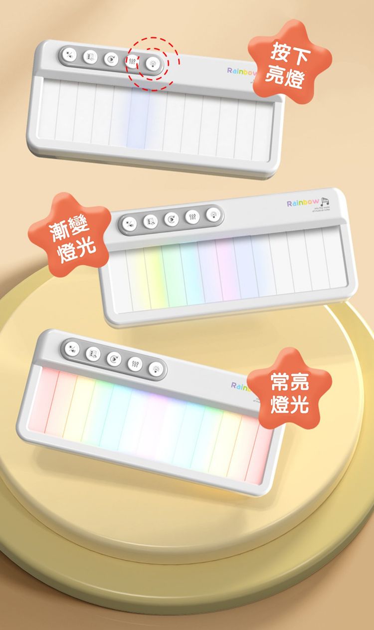 Rainbow按下亮燈漸變燈光RainbowRain常亮燈光