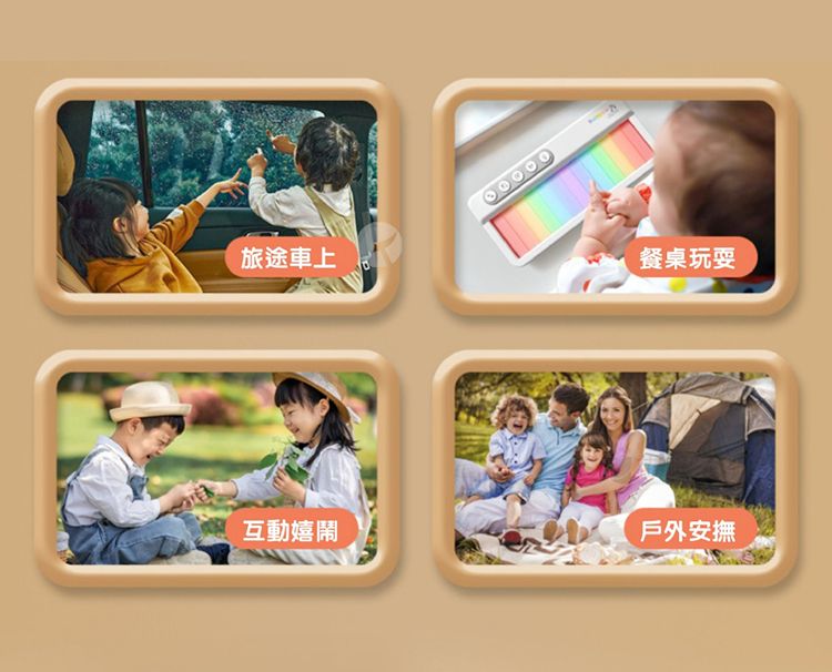 旅途車上餐桌玩耍互動嬉鬧戶外安撫
