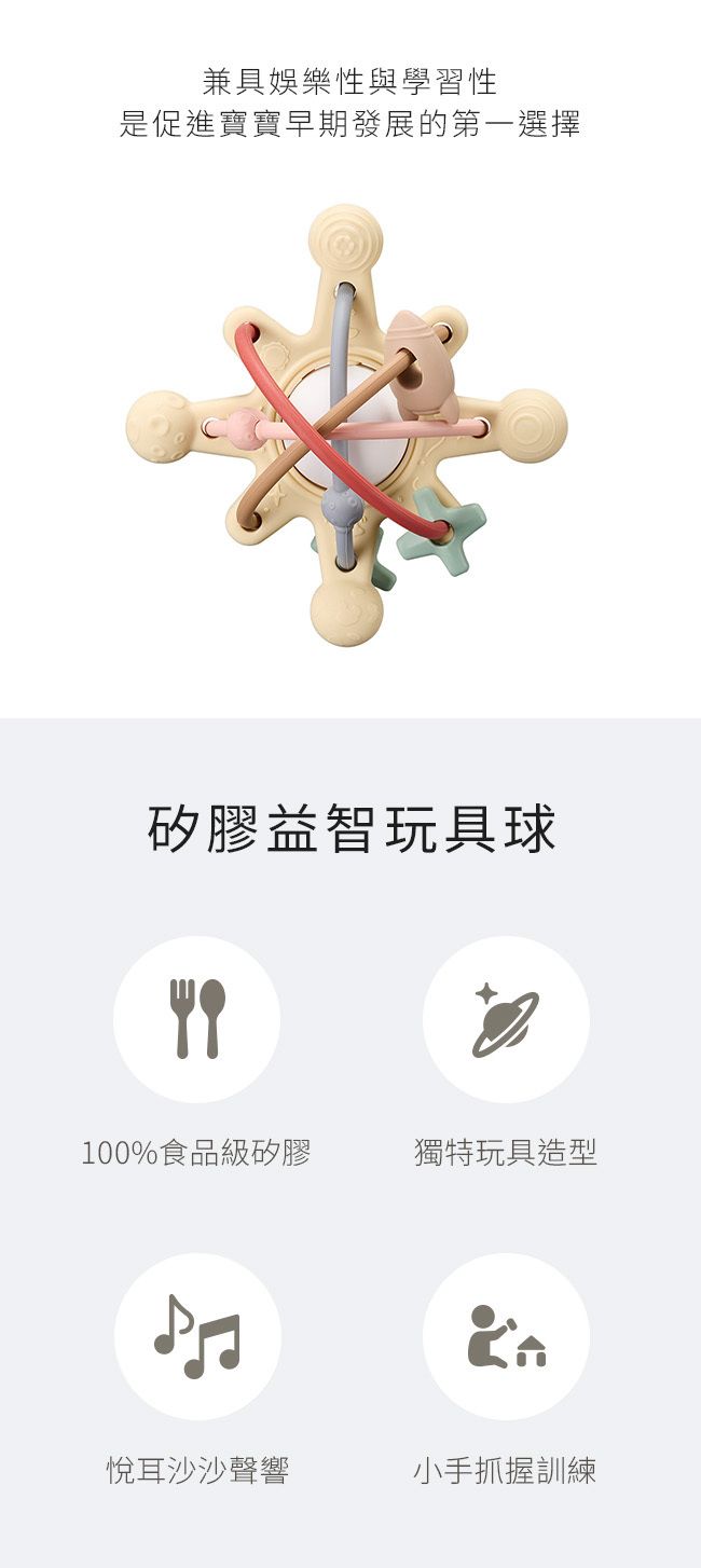 兼具娛樂性與學習性是促進寶寶早期發展的第一選擇矽膠益智玩具球100%食品級矽膠獨特玩具造型悅耳沙沙聲響小手抓握訓練