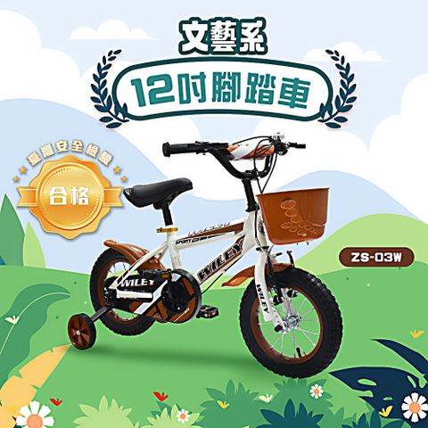 親親CCTOY  12吋 文藝系兒童腳踏車 ZS03W 白色