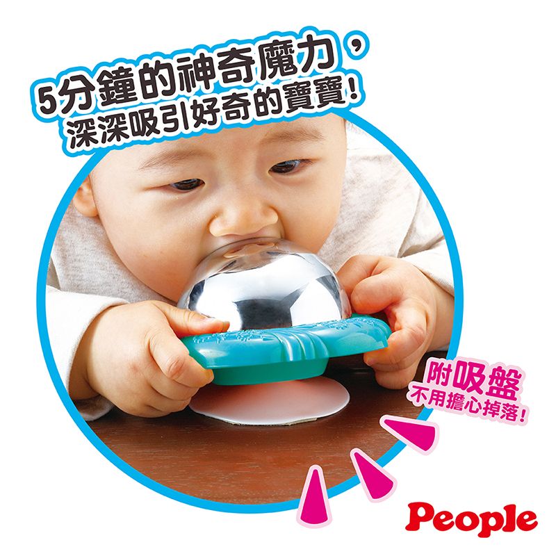 People 新神奇魔鏡(附吸盤)