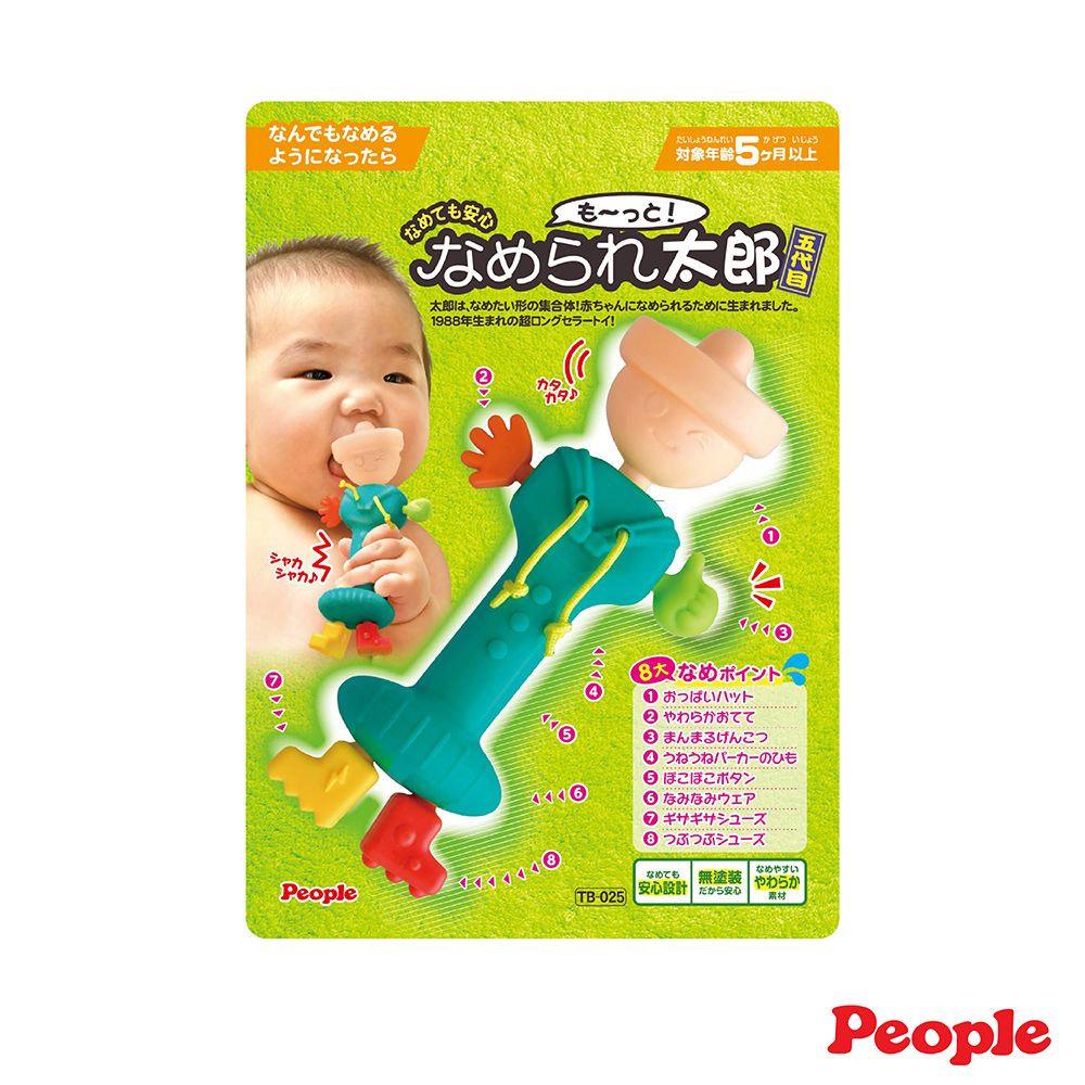 People 小太郎咬舔玩具