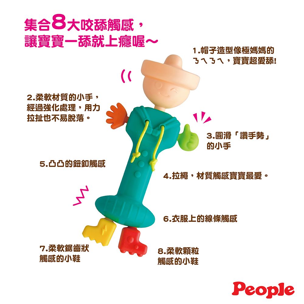 People 小太郎咬舔玩具