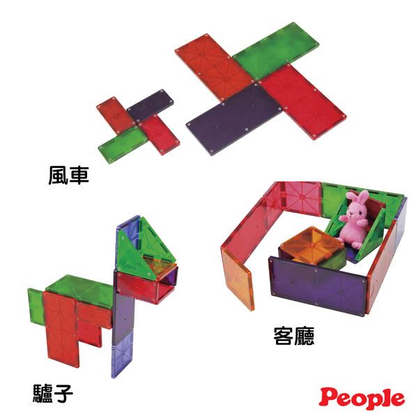 風車驢子客廳People