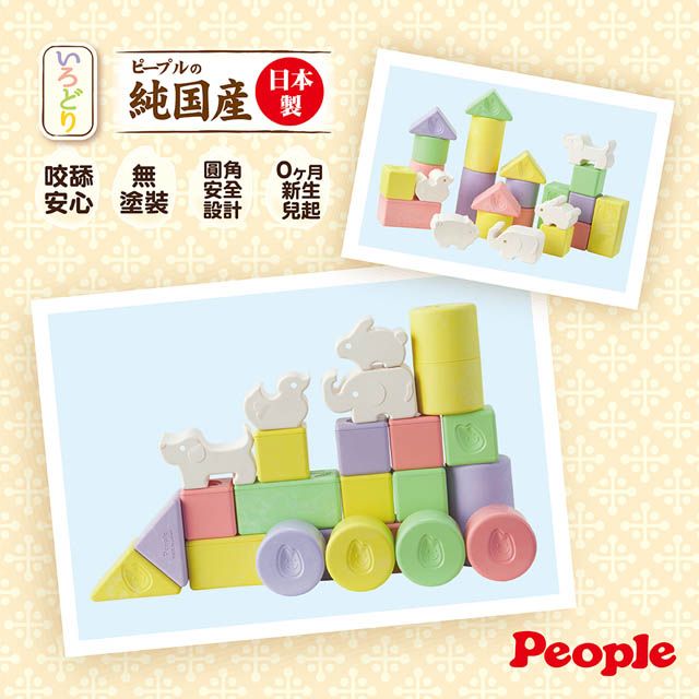 ピープルの純日本e咬舔無圆角安全新生安心 塗裝設計兒起0000People