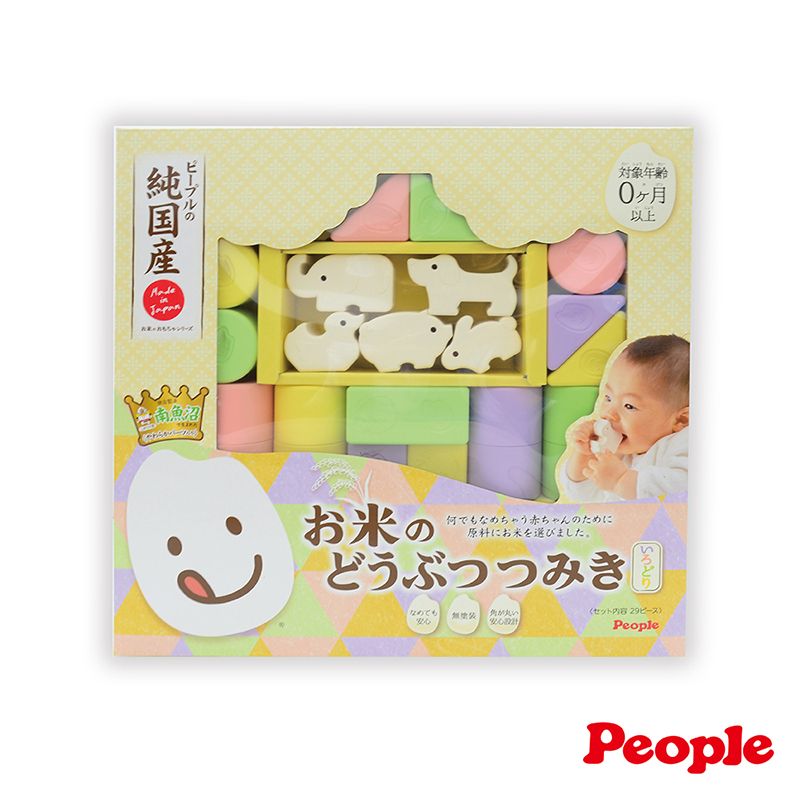 People 日本製彩色米的動物積木組合(0個月-)
