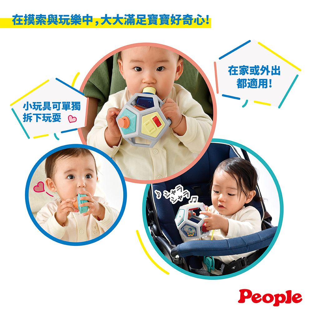 People 益智趣味洞洞球玩具(柔軟)