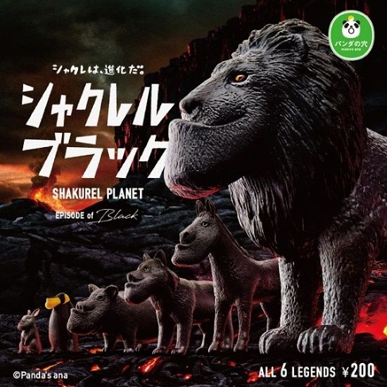  全套6款【日本正版】戽斗動物園 黑子篇 扭蛋 轉蛋 BLACK篇 厚到動物 厚道星球 熊貓之穴 - 887598