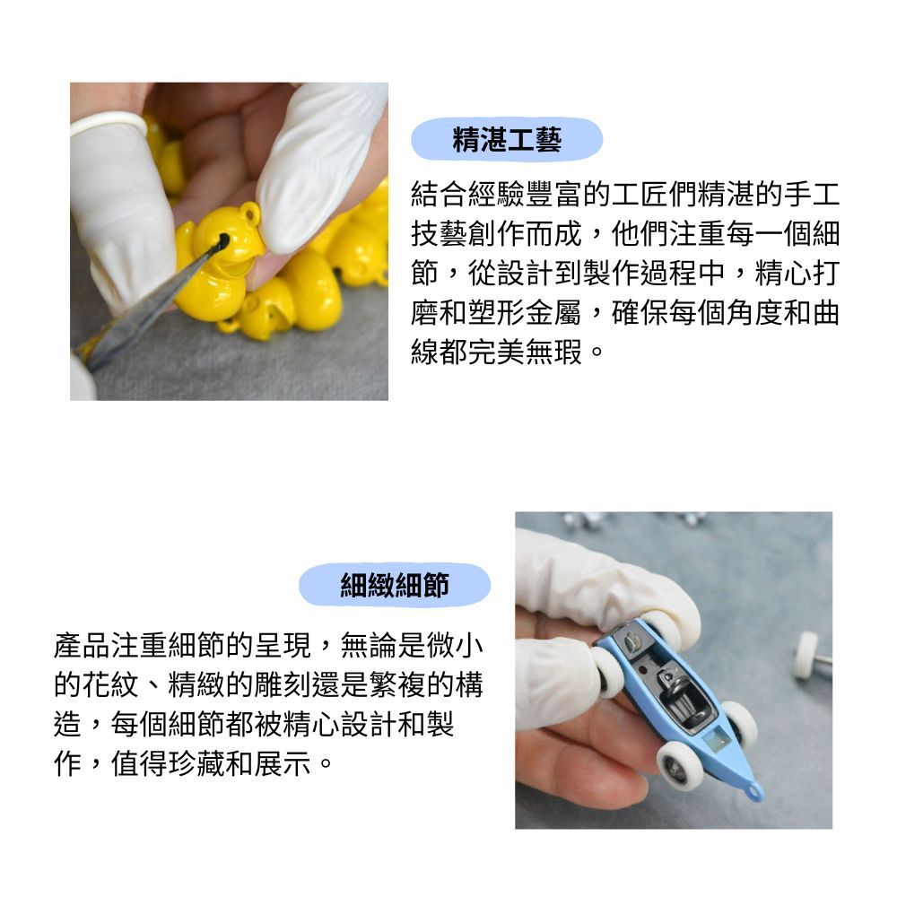 精湛工藝結合經驗豐富的工匠們精湛的手工技藝創作而成,他們注重每一個細節,從設計到製作過程中,精心打磨和塑形金屬,確保每個角度和曲線都完美無瑕。細緻細節產品注重細節的呈現,無論是微小的花紋、精緻的雕刻還是繁複的構造,每個細節都被精心設計和製作,值得珍藏和展示。