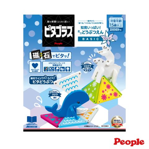 【日本People】益智磁性積木BASIC系列-迷你動物園組(寒帶冰凍)/磁力片