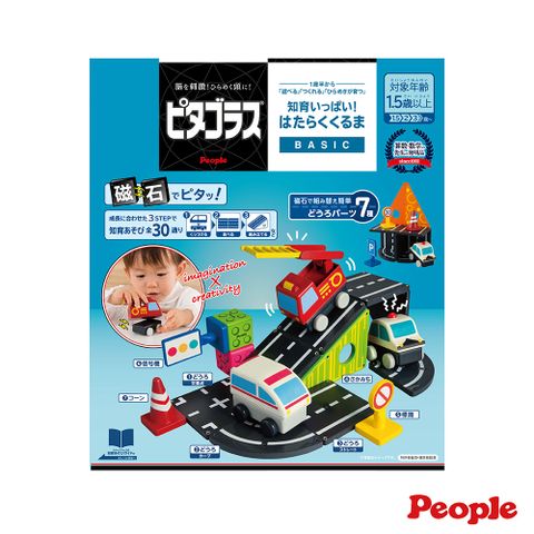 【日本People】益智磁性積木BASIC系列-勤務車遊戲組/磁力片