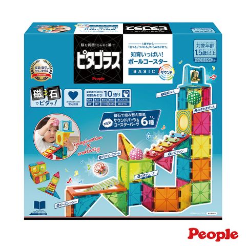 【日本People】益智磁性積木BASIC系列-滾球滑道&amp;聲音遊戲組/磁力片