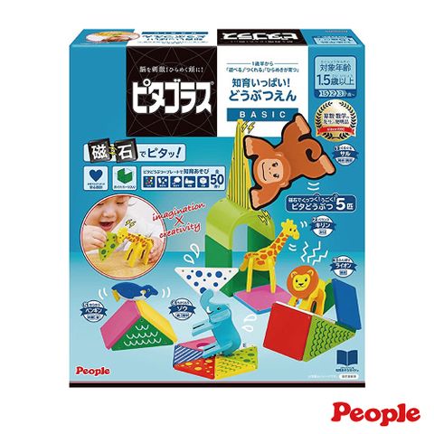 【日本People】益智磁性積木BASIC系列-動物園組(2023)