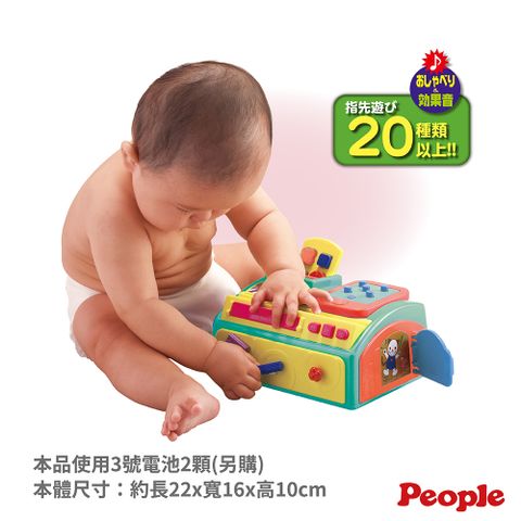 【日本People】聲效手指趣味遊戲機(2023)