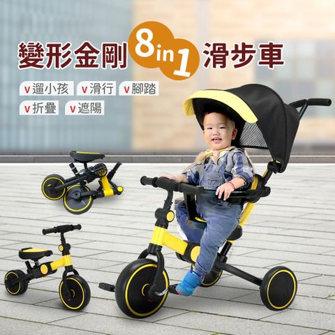 Smartmom 聰明媽咪 【兒童超跑】八合一多功能兒童變形金剛滑步/平衡/腳踏車