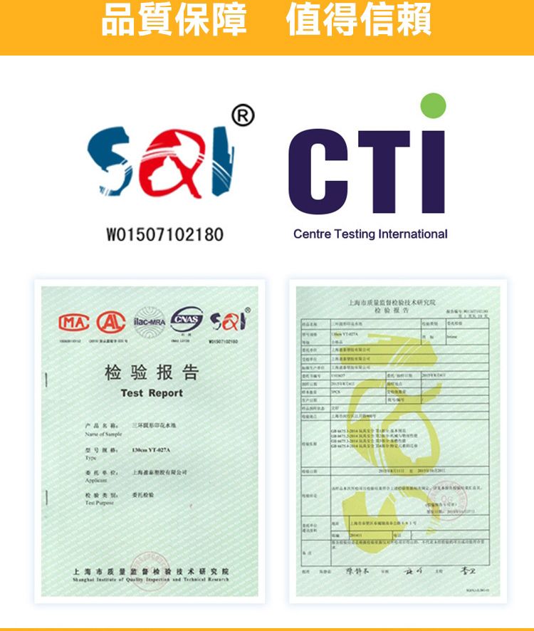 品質保障 值得信賴(R) CTIW01507102180Centre ting InternationalMA  报告Test Report  Sample TypeTes 研究院上海市检验技术研究院  of      检验报告