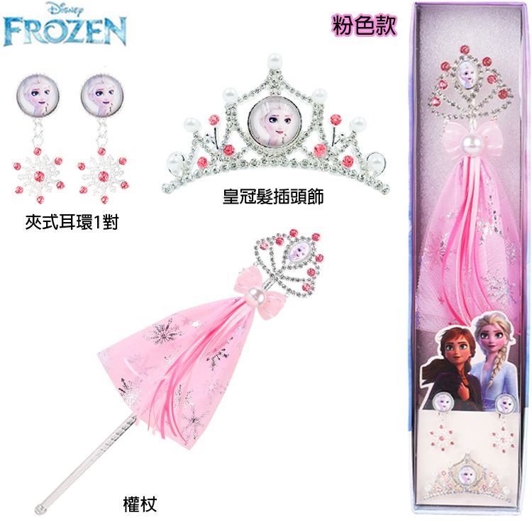 frozen 冰雪奇緣 飾品玩具組耳環權杖皇冠髮插髮夾裝扮家家酒玩具 821090/821091【小品館】