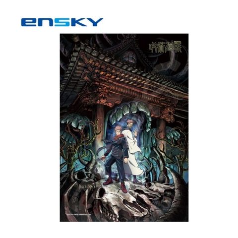 ENSKY 【日本正版】咒術迴戰 拼圖 300片 日本製 益智玩具 虎杖悠仁  - 506780