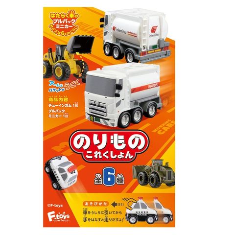 全套6款【日本正版】車輛收藏集13 盒玩 迴力車 玩具車 油罐車 推土機 警車 F-toys 604931