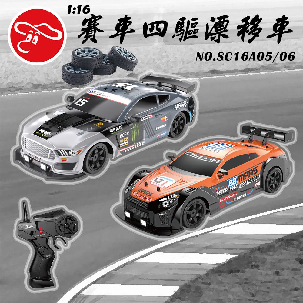 瑪琍歐玩具 2.4G 1:16 四驅漂移車-彩繪/SC16A05-06