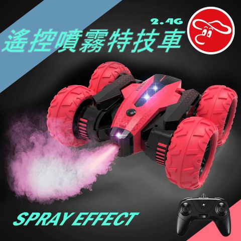 【瑪琍歐玩具】2.4G遙控噴霧特技車/S-015
