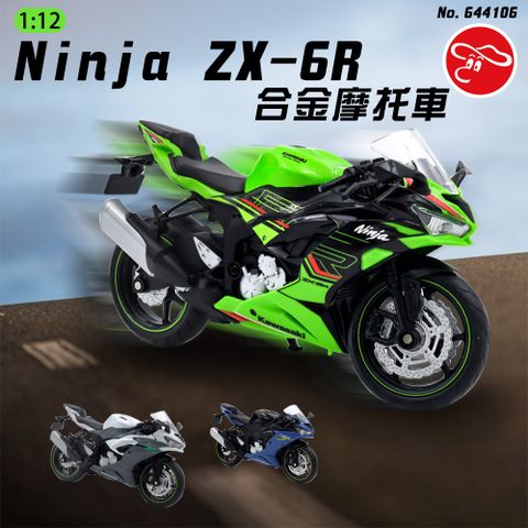 瑪琍歐玩具 1:12 Ninja ZX-6R合金摩托車/644106